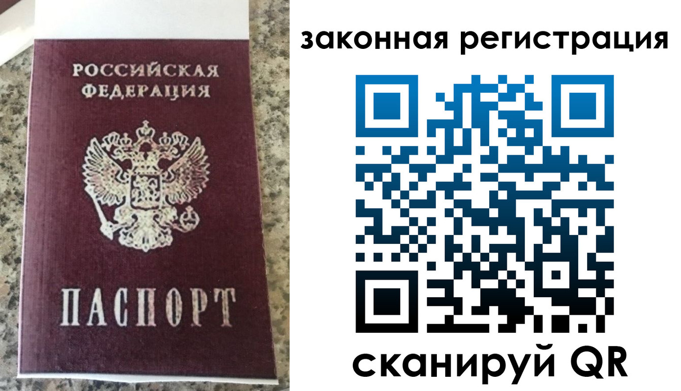 прописка для кредита в Пугачёве