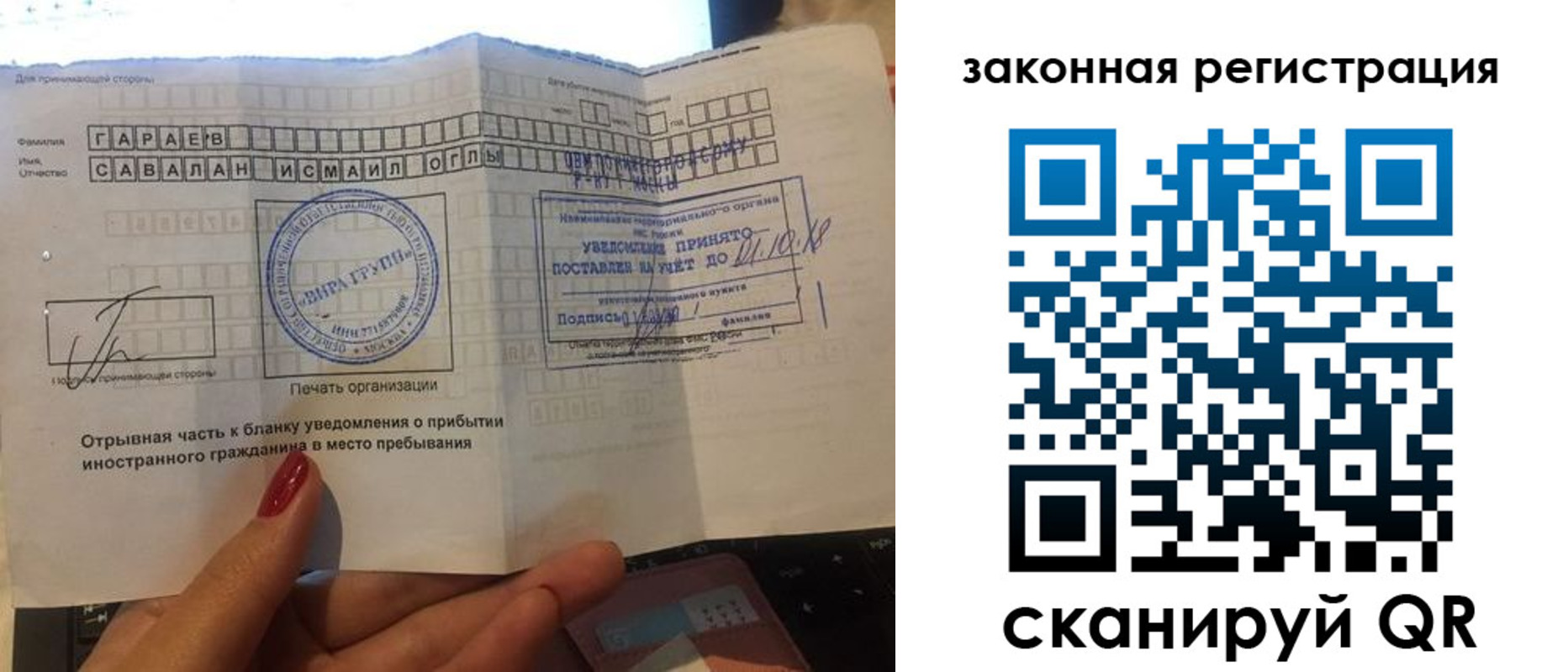 прописка для работы в Пугачёве