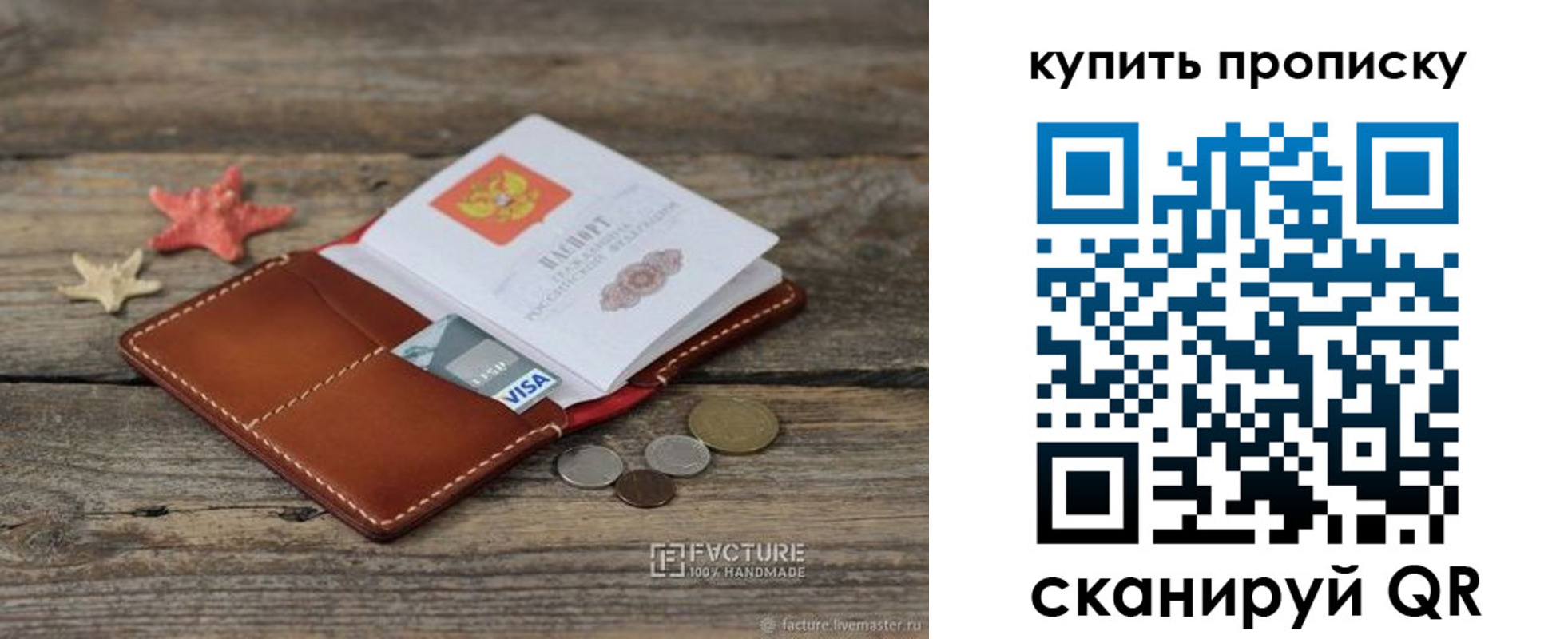 временная регистрация в квартире в Пугачёве