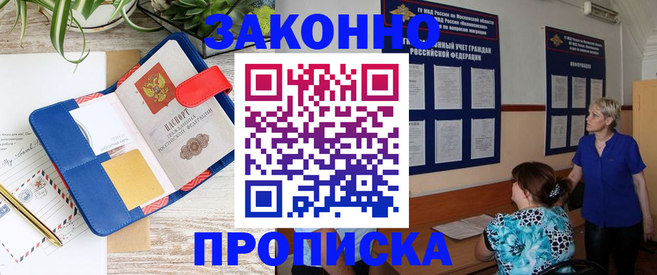 временная регистрация недорого в Пугачёве