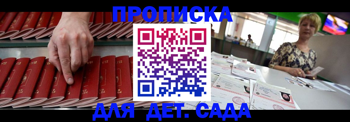 временная регистрация 2025 в Пугачёве