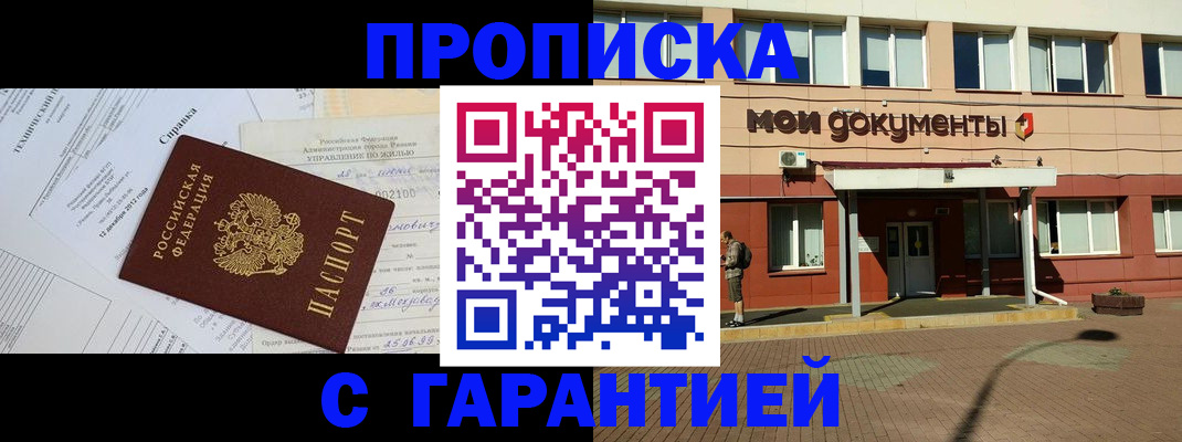 прописка паспорт в Пугачёве