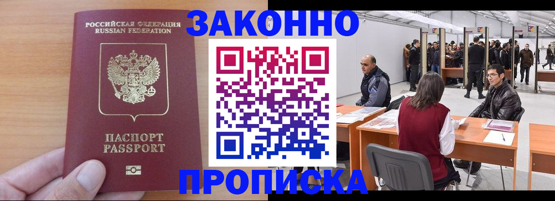 прописка 2025 в Пугачёве