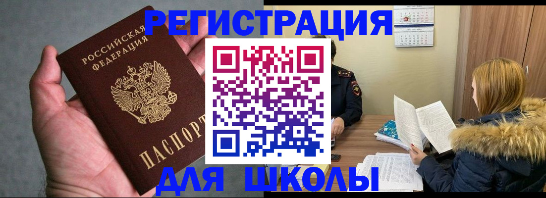 временная регистрация законно в Пугачёве